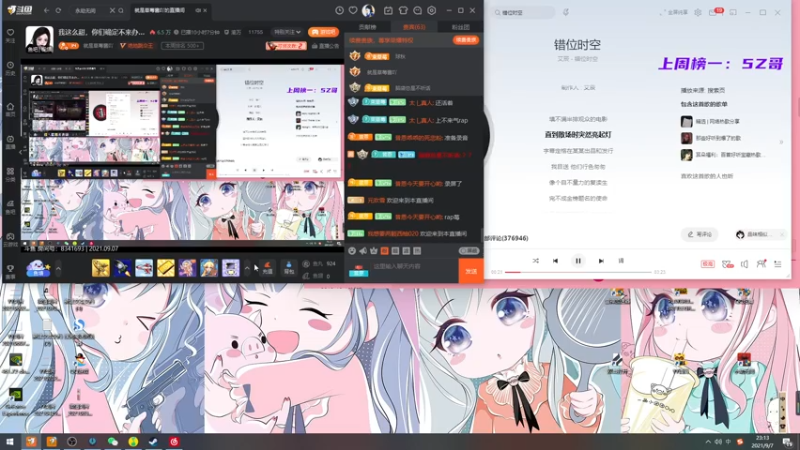 【2021-09-07 23点场】就是草莓酱吖：我这么甜，你们确定不来办张牌子嘛？