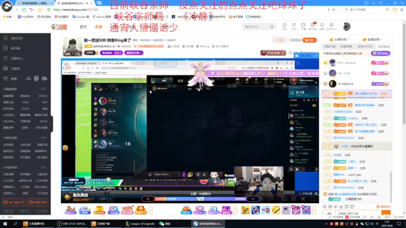 【2021-09-08 00点场】wlyOuO：峡谷宗师冲王者 2600256