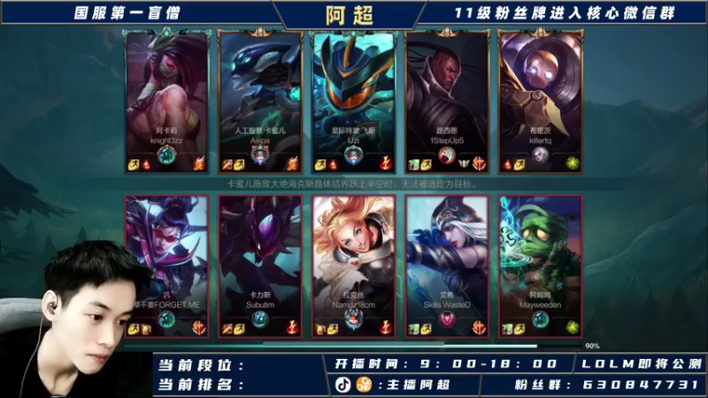 【2021-09-09 15点场】阿超cc丶：阿超：国际服免费上车 速来！！