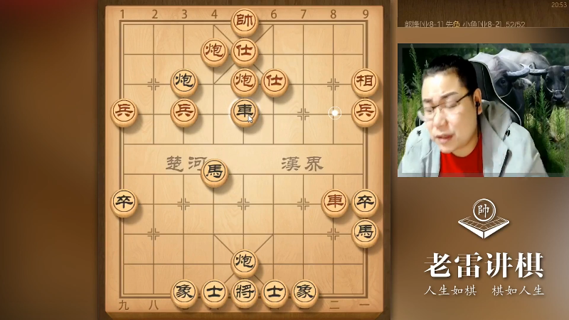 【天天象棋】雷疯小叔的精彩时刻 20210909 04点场