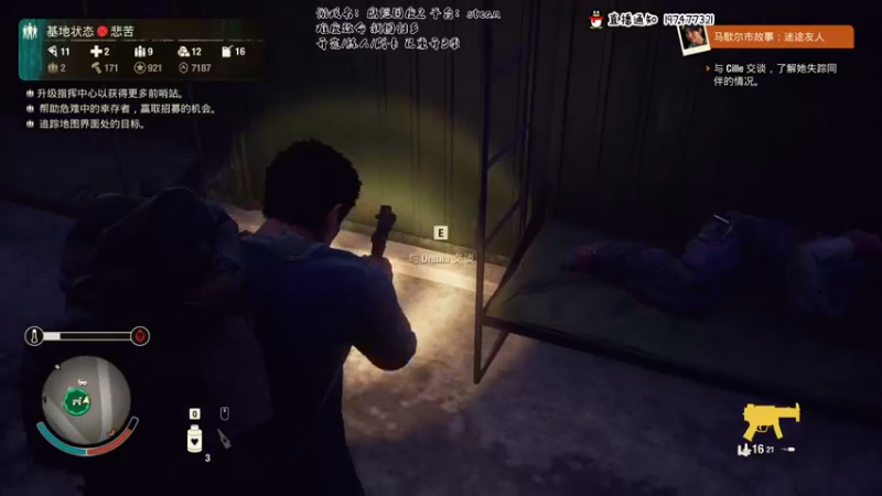 【2021-09-09 23点场】疯才lock：腐烂国度2-致命难度开荒