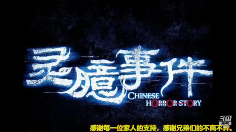 【2021-09-09 11点场】摆渡人老鬼：深夜奇谈我敢讲你敢听吗