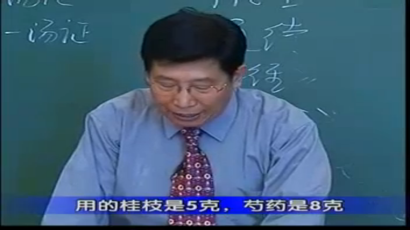 19表郁轻证、太阳蓄水证（1）.rm