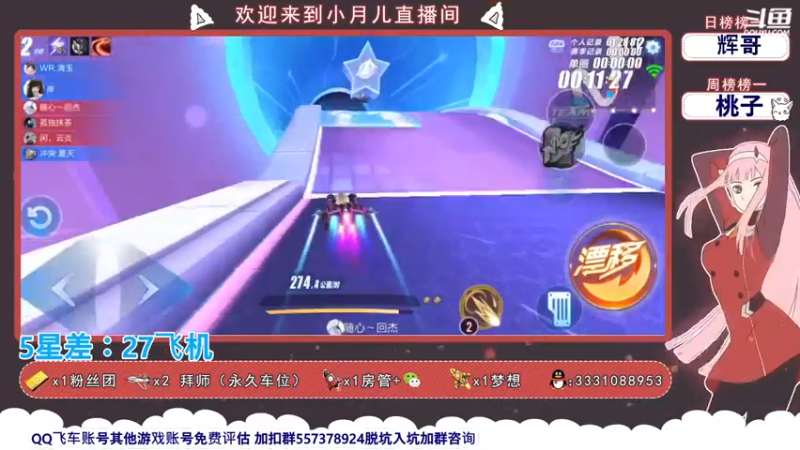 【2021-09-09 00点场】可爱又迷人的小月儿：免费排位上分哦！