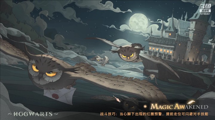 【哈利波特：魔法觉醒】爱会到永远的精彩时刻 20210909 15点场