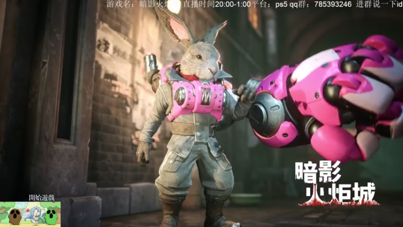 【2021-09-08 20点场】安格玛呜王：暗影火炬城，福瑞控狂喜啊