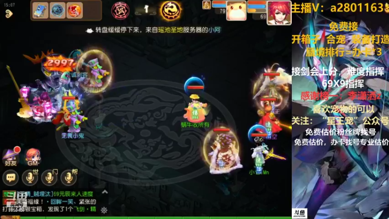 【2021-09-08 15点场】星王宠：8月新区：名动四方新区剑会