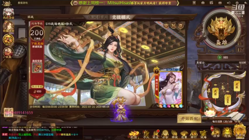 【2021-09-08 20点场】肥猪go：国战斗地主