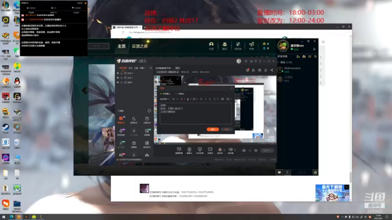 【2021-09-09 13点场】卑微小泽丶：云顶之巅龟速上分