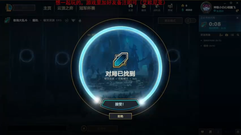 2021.9.4 LOL极地大乱斗——阿卡丽，不说了，熊哥带飞