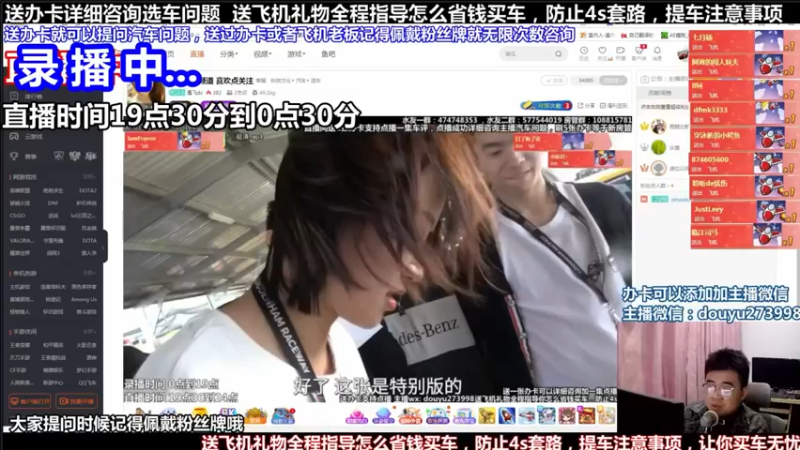 【2021-09-09 12点场】蒙奇你你你：斗鱼最专业汽车解说  在线直播