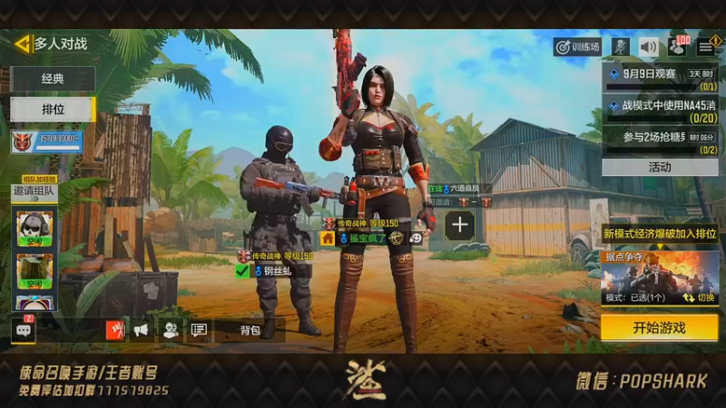 【2021-09-09 15点场】皮皮鲨FPS：家 人 们 我 又 来 了