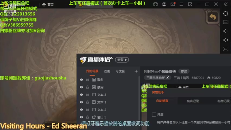 【2021-09-08 19点场】三國丨清风：同时冲三个巅峰赛榜