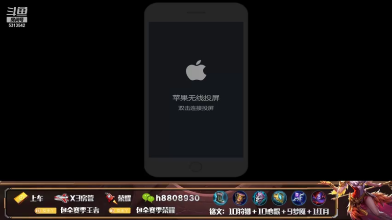 【2021-09-07 19点场】国服王昭君张真人：国服王昭君专场！微信免费带粉！