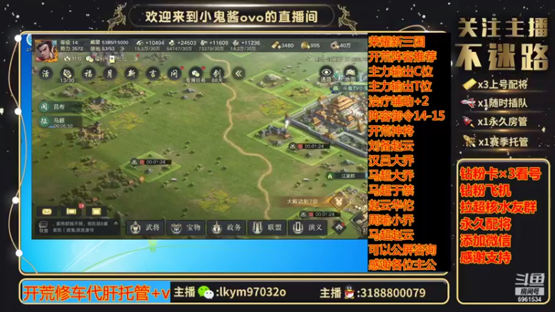 【2021-09-08 08点场】小鬼酱ovo：直播：万氪荣三开荒中