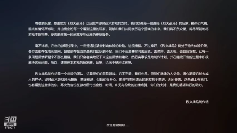 【2021-09-08 12点场】De咴星：烈火战马肝起来