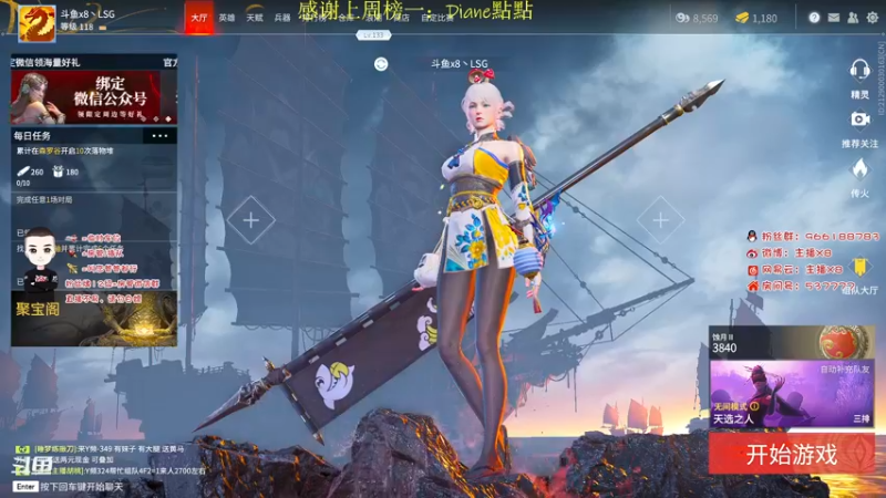 【2021-09-09 01点场】x8N1ce：[x8]晚上20点锦鲤杯!