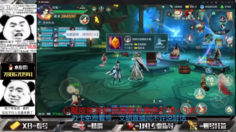 【2021-09-08 22点场】罗明哥你别捶我啊：帮刷皮肤挂件武器，欢乐做号