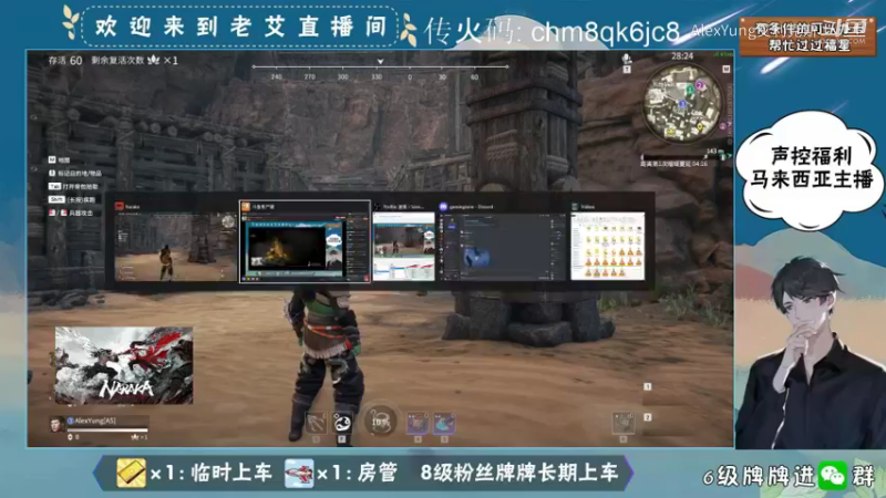 永劫无间-游玩 (18)