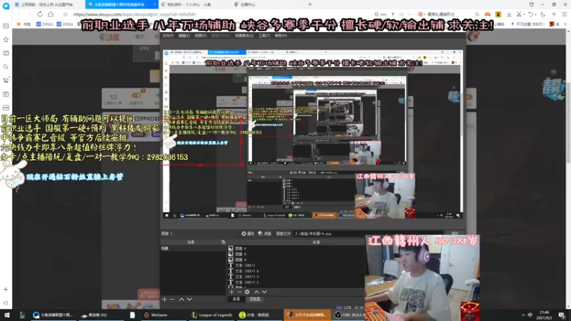 【2021-09-02 21点场】天才辅助杨小杨：国一硬：你想学的辅助这里都有