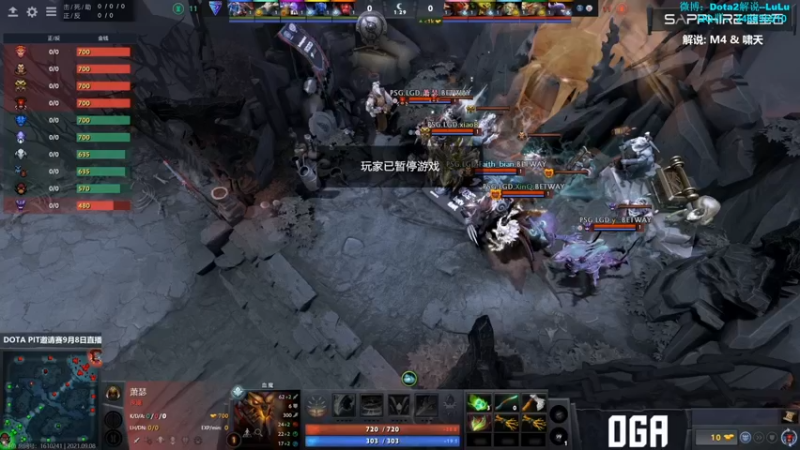 【2021-09-08 23点场】Dota2解说LuLu：【LuLu】T1-Tspirit
