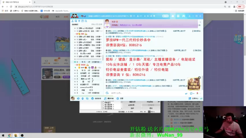 【2021-09-09 17点场】Wn99吴南：开钻石粉丝，送你超值大礼包