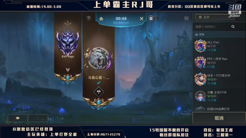【2021-09-08 03点场】心星丶RJ哥：王者上单思路解说