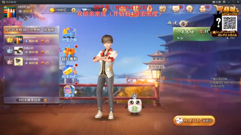 阿聪丷 休闲一下看看我的技术能不能打过大爷大妈