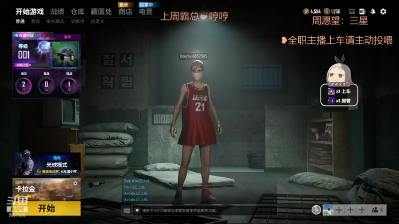【2021-09-08 20点场】珊珊小宝贝儿：❥女生赛兄弟们过来康康