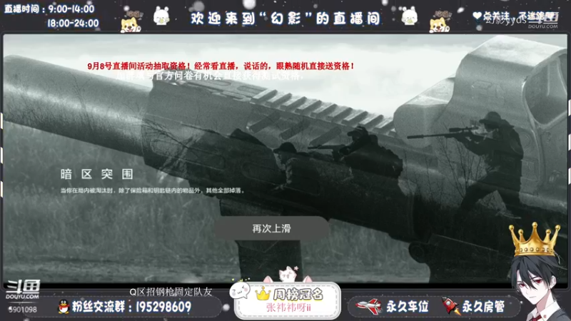 9月5号直播农场任务被水友狙击1v多