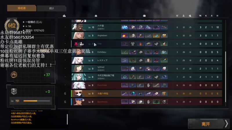 【2021-09-08 22点场】卑包丶：没人我关了啊？？