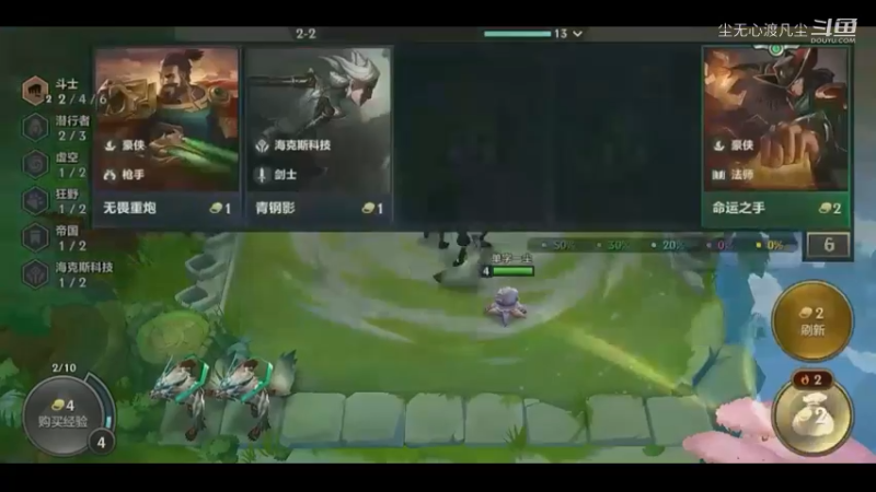 9月8金铲铲第四名【尘无心】片段 (7)