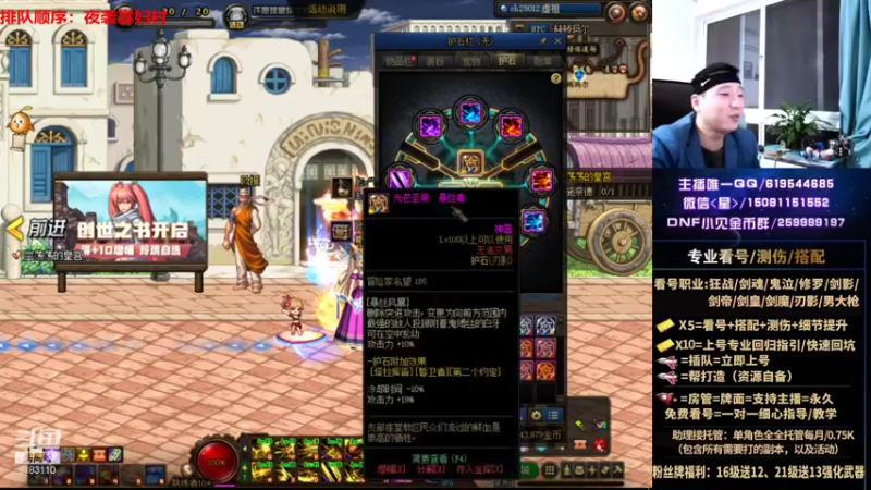 【2021-09-09 02点场】星灬叔：极限测伤、遴选、看号细节提升、回归指引