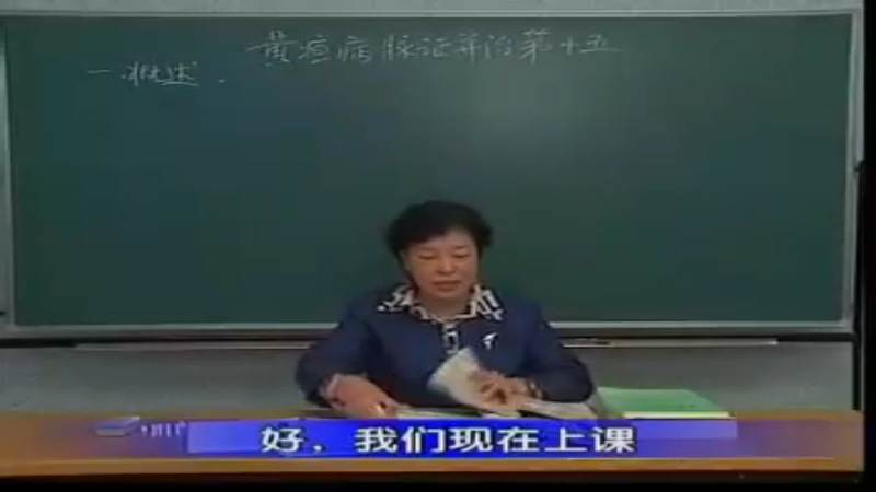 62 第十五篇：概述.rmvb
