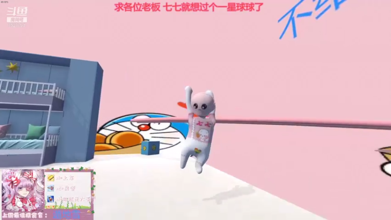 【2021-09-08 20点场】晚安七七Audrey：快看！是凉了的七七！