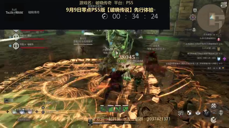 【2021-09-08 23点场】夜夕零：【PS5】0点破晓传说