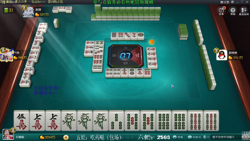 【欢乐麻将】靓旭的精彩时刻 20210909 13点场