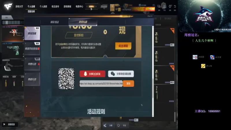 【2021-09-09 12点场】白鲨熊猫君：请叫我全能王熊猫君！~@