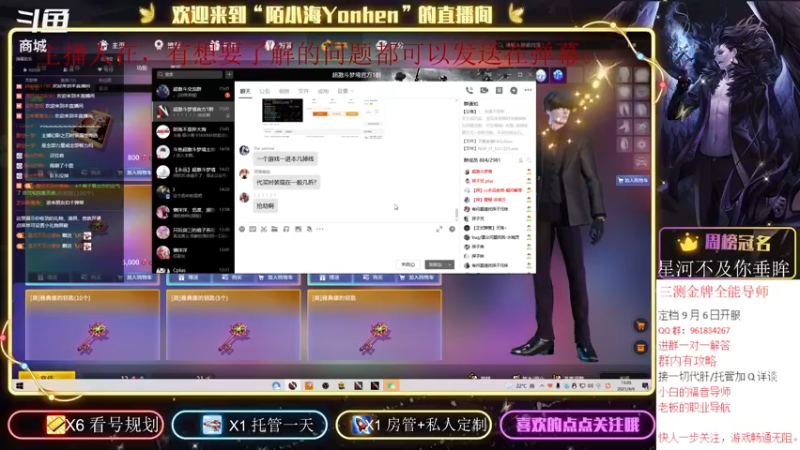 【2021-09-06 15点场】陌小海Yonhen：三测金牌导师，有问必答