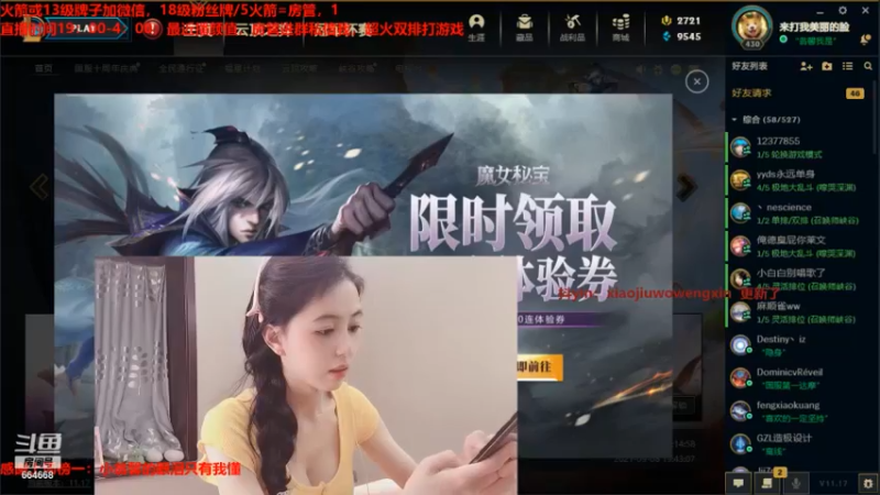 DOUYU_664668_2021_09_09_小酒窝翁馨直播录像_4
