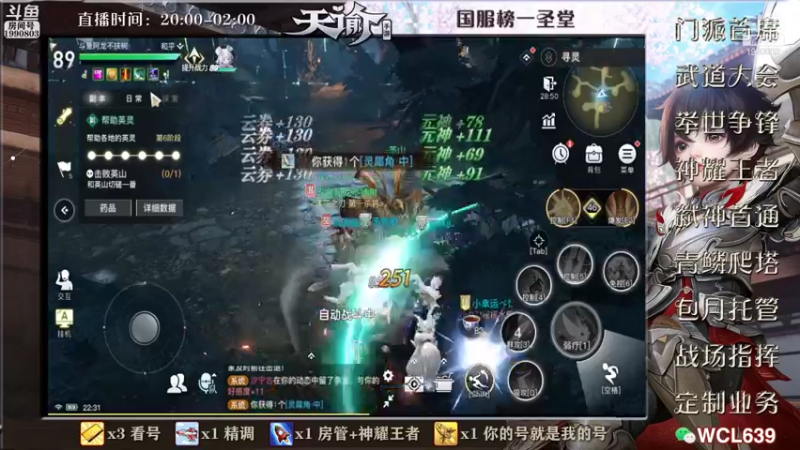 【2021-09-08 22点场】阿龙不扶树：首席神耀冲榜弑神首通