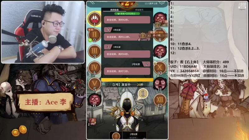 【2021-09-08 19点场】Ace丶老李：【官狼】征战大师场