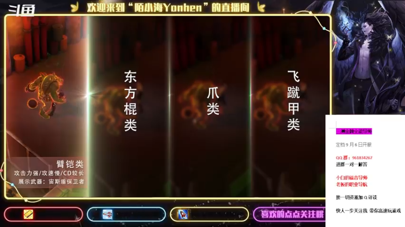 【2021-09-03 04点场】陌小海Yonhen：三测金牌导师，有问必答