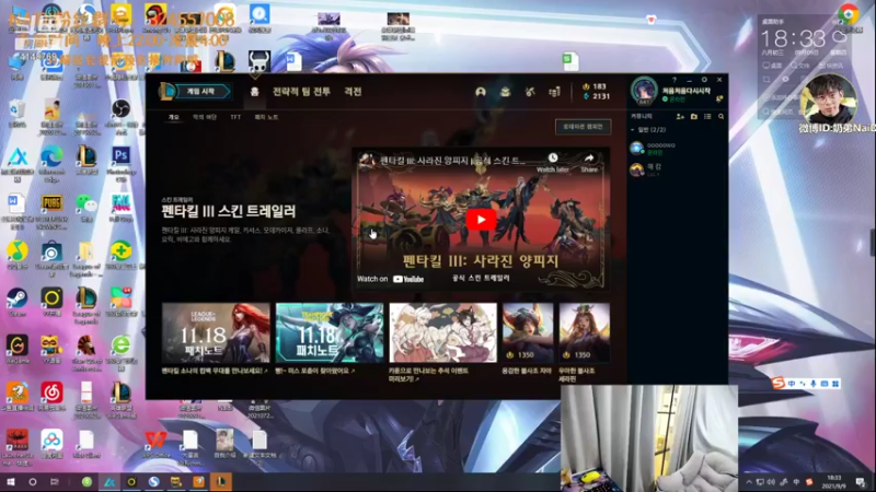 【2021-09-09 18点场】解说奶弟：中韩解说杯！