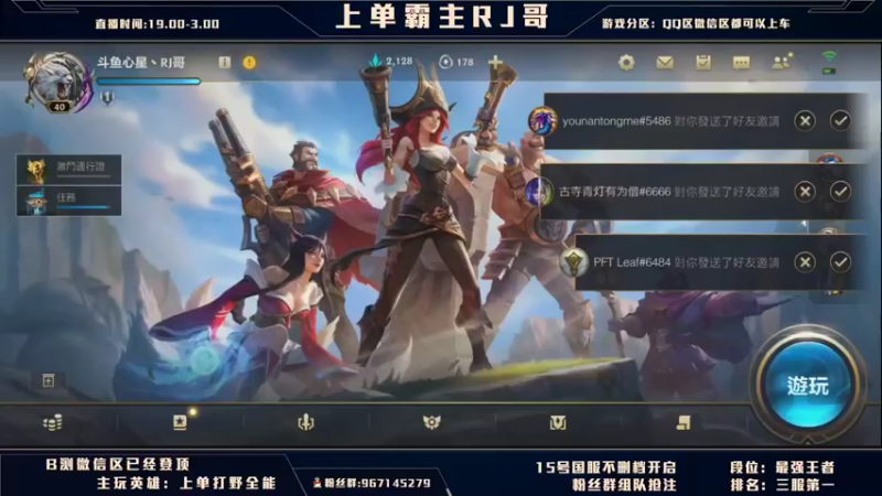 【2021-09-08 19点场】心星丶RJ哥：王者上单教学 细节拉满