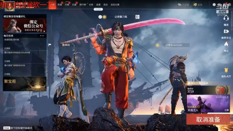 峡谷杀神酱油瓶：6杀吃鸡所向披靡