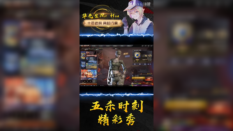 5杀灭队时刻