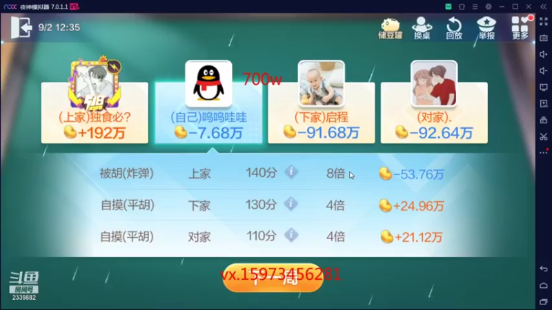 【2021-09-02 12点场】浪子的心666：早起的鸟儿被虫吃 2339882