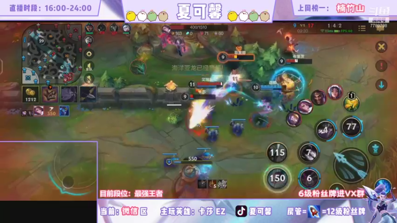 【2021-08-30 22点场】夏可馨丶：【AD Queen霞洛教学❥】