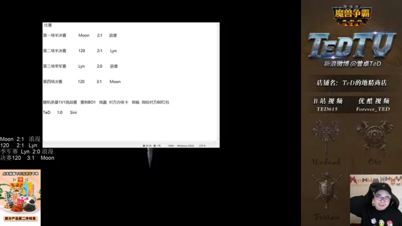 【TED出品】天梯非主流开心游1490 龟龟的实力